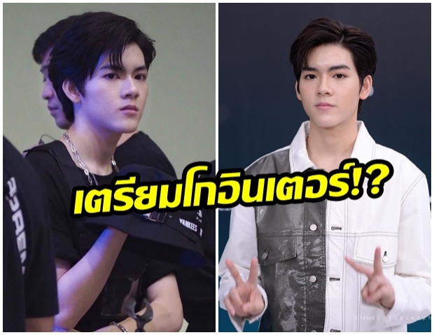 ตอบชัดๆ ผจก น้องยอร์ช คอนเฟิร์มเเล้ว เตรียมตัวเป็นศิลปินเกาหลี จริงหรือมั่ว