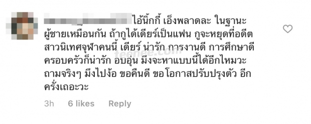 ปิดฉากรัก! นิกกี้ ณฉัตร เลิกแฟนแอร์โฮสเตสเเล้ว - เเจงปมมือที่ 3 เอี่ยวพริตตี้