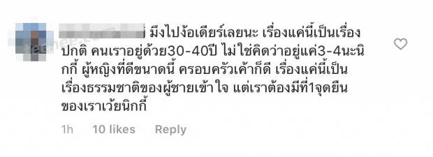 ปิดฉากรัก! นิกกี้ ณฉัตร เลิกแฟนแอร์โฮสเตสเเล้ว - เเจงปมมือที่ 3 เอี่ยวพริตตี้