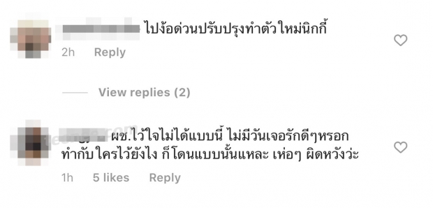 ปิดฉากรัก! นิกกี้ ณฉัตร เลิกแฟนแอร์โฮสเตสเเล้ว - เเจงปมมือที่ 3 เอี่ยวพริตตี้