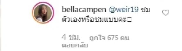 “เบลล่า ราณี” ฟุ้งคิดถึง! “ทริปไอซ์แลนด์” พร้อมอวดภาพฟิล์มที่ “เวียร์ ศุกลวัฒน์” ถ่าย