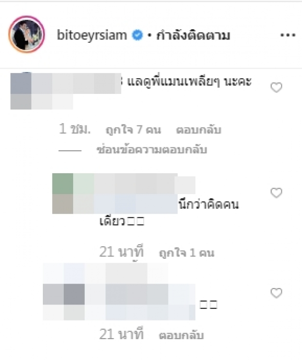 “ใบเตย อาร์สยาม” ประกาศกลางไอจี! “พร้อมเปิดอู่แล้ว” ชาวเน็ตแซว “หน้าสามีดูเพลียๆนะเธอ” 