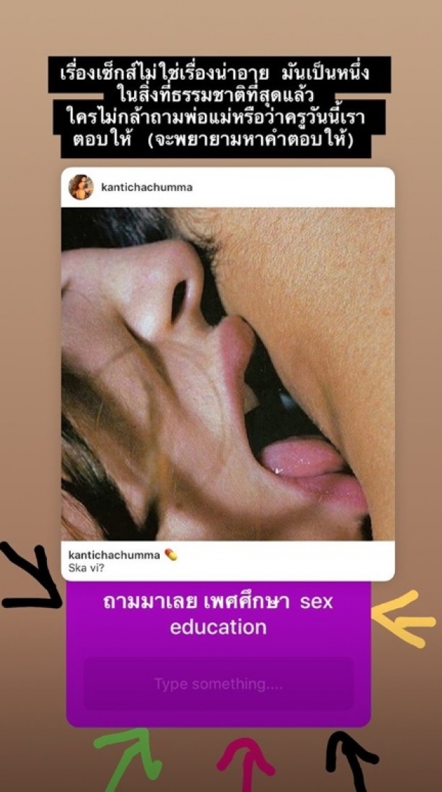 ตอบกลับเเซ่บ! เเฟนคลับไม่พอใจ หลังเห็น ติช่า โพสต์ภาพ 18+ บอกมองให้เป็นศิลปะ