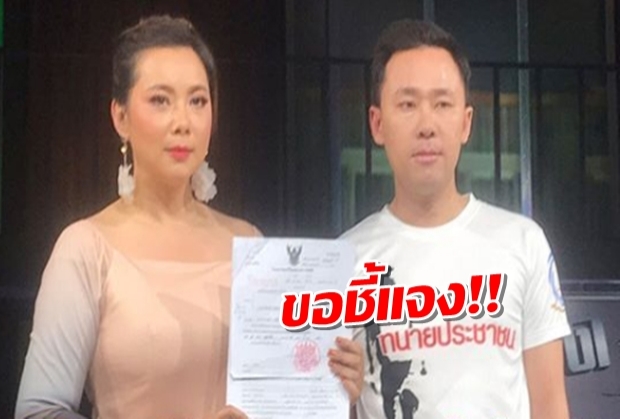 บุ๋ม ปนัดดาควงทนายตั้ม แถลงหลังโดนฟ้องในข้อหาหมิ่นประมาท