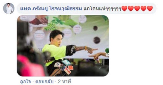 แจ็คเกอรีน รีบชี้แจง หลังโดนโยงเป็นนักข่าวบันเทิงที่ถูกแทค ภรัณยูแฉ