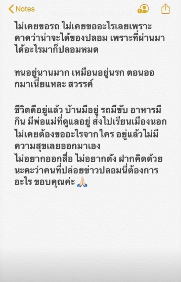 โพสต์เเซ่บ! ไพลิน โอลเซ่น ตอกกลับเเรง หลังถูกเม้าท์ ขอรถจากไฮโซท็อป 