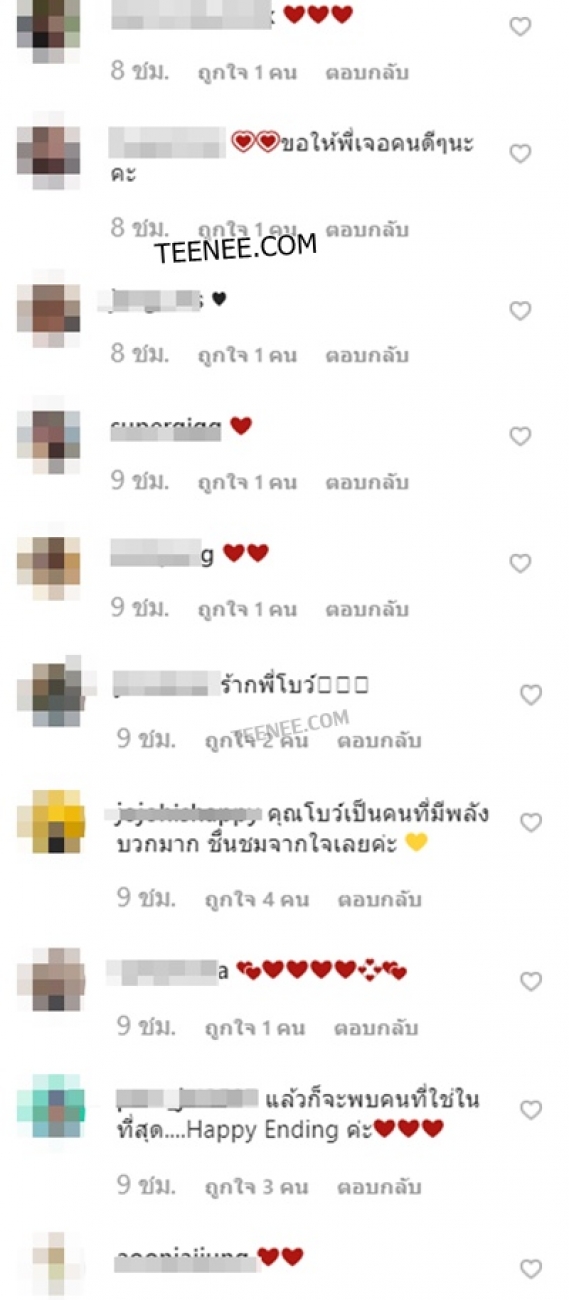 โบว์แฟนเก่าป๊อบ ปองกูล โพสต์เศร้า ติดแฮชแท็ก #จบแบบนี้ดีที่สุดแล้ว 