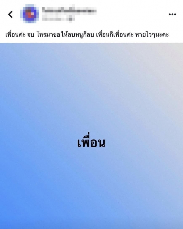 ฝน ศนันธฉัตร อัปเดตอาการ - เดือดสุด!!เตรียมเอาผิดเพจดัง ปล่อยข่าวมั่ว 