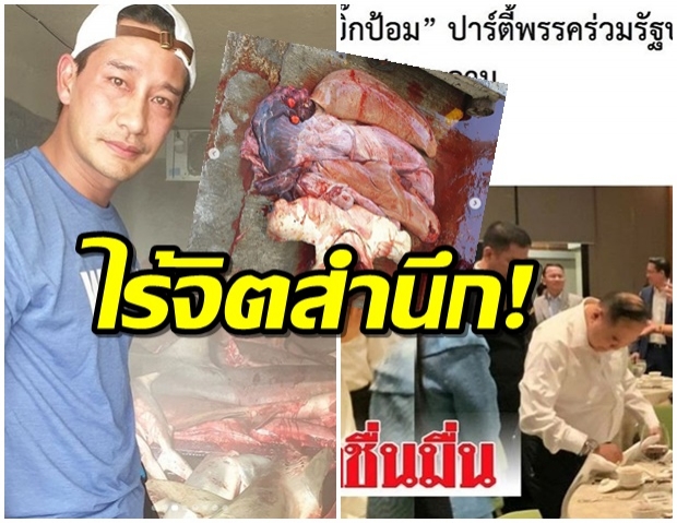 หูยยเเซ่บ!! ป้อง ณวัฒน์ จวกรัฐบาลยับ ไร้สำนึกรณรงค์เเทบตายก็ไม่สนใจ 