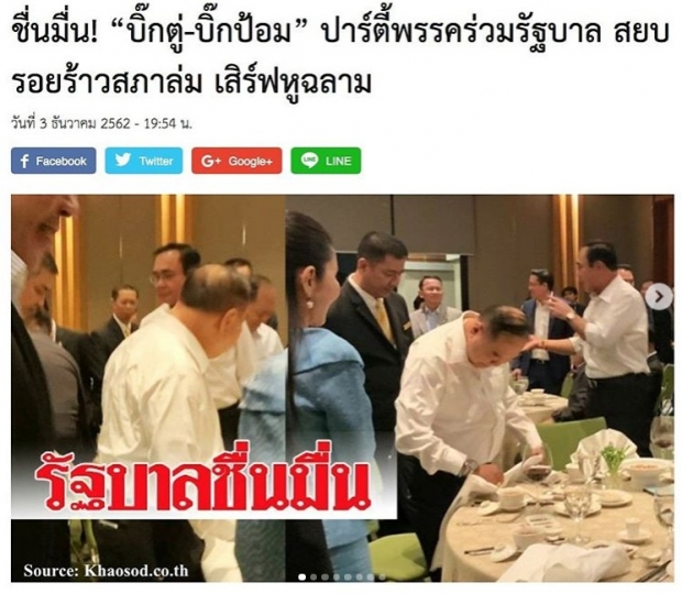 หูยยเเซ่บ!! ป้อง ณวัฒน์ จวกรัฐบาลยับ ไร้สำนึกรณรงค์เเทบตายก็ไม่สนใจ 