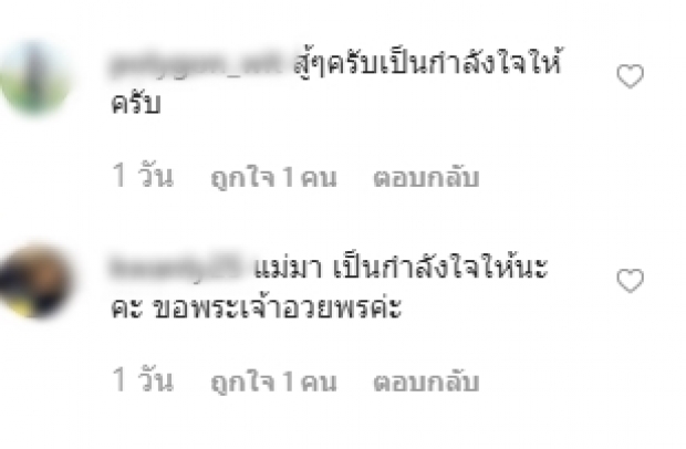 ส่องชีวิต! แม่มา เอมี่-อาเมเรีย เงียบหาย หลังเจอมรสุมชีวิตอย่างหนัก 