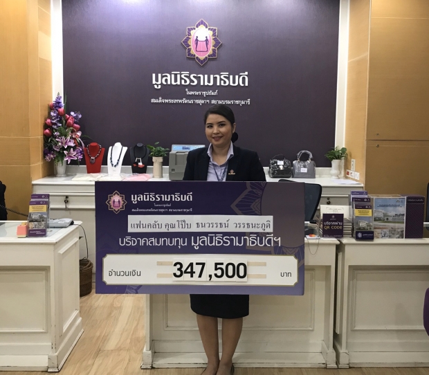 แฟนคลับ โป๊ป ทุ่มเงิน อวยพรวันเกิดผ่านจอ LED ทั่วไทย!