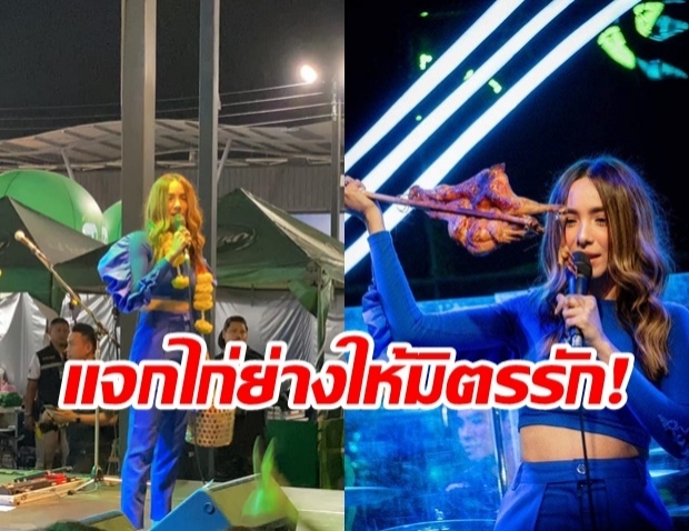 พีคขั้นสุด! “ปาล์มมี่” เหมาไก่แจกแฟนเพลง เป็นของขวัญวันคริสต์มาส