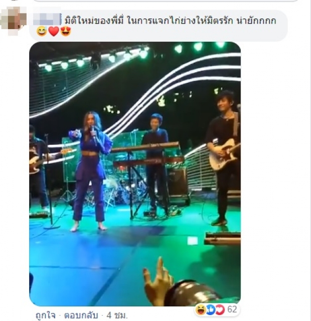 พีคขั้นสุด! “ปาล์มมี่” เหมาไก่แจกแฟนเพลง เป็นของขวัญวันคริสต์มาส