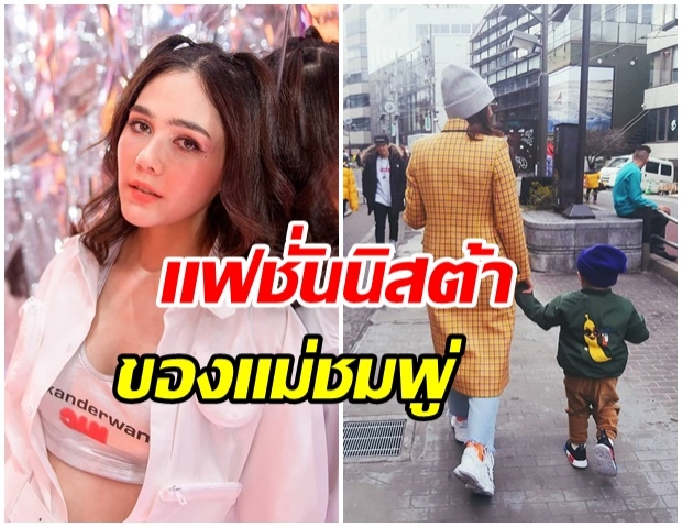 เเม่ชมจัดให้!! ส่องเเฟชั่นสุดน่ารักของน้อง สายฟ้า - พายุ เที่ยวญี่ปุ่น เเฟชั่นนิสต้าตัวน้อย 