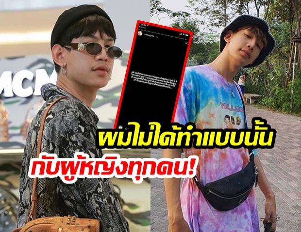 แรปเปอร์หนุ่ม! “Lazyloxy”  ถึงกับขอระบายหลังโดนแฟนคลับสาว  “ขอมีอะไรด้วย” หลังไมค์