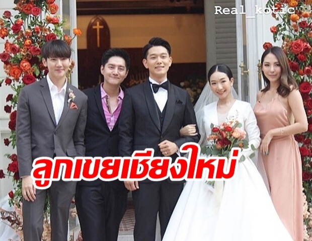 โรแมนติกสุดๆ จงเบ K-OTIC ควงแฟนสาวไทย วิวาห์หวานรอบสอง โทโมะ-เคนตะ ร่วมยินดี