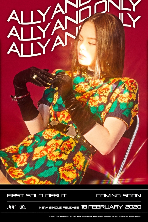 411 MUSIC ส่ง ‘แอลลี่’ โซโล่เดบิวต์ ‘#ALLYandONLY’ ฮอตติดเทรนด์ทวิต!