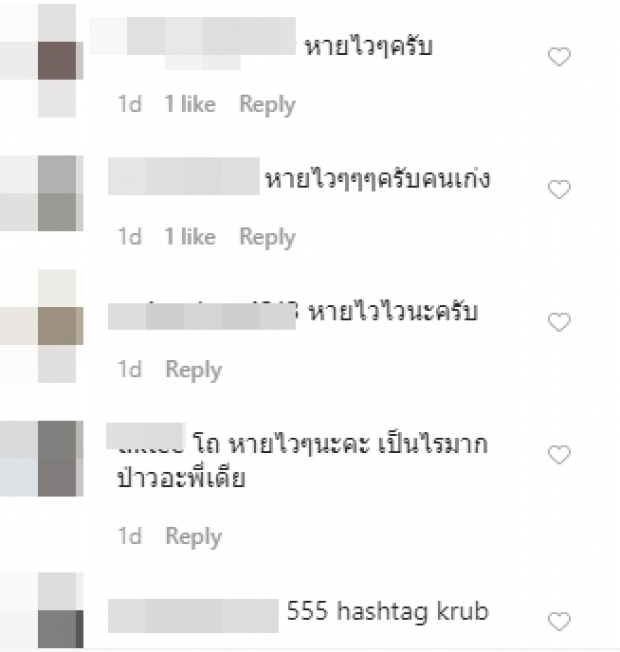 หัวอกคนเป็นแม่ “นาเดีย” ชิน “น้องนพ” เข้าโรงพยาบาลเป็นว่าเล่น!?