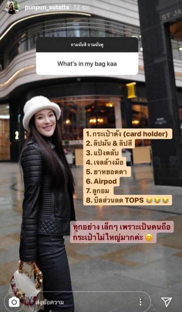 ปันปัน สุทัตตา แชร์เคล็ดลับดูแลตัวเองอย่างไรให้สวย ตั้งหัว จรดเท้า