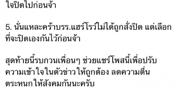 กบ ขอชี้แจงหลังมีข่าวโรงเรียนณดา-ณดล สั่งปิดกักไวรัสโควิด