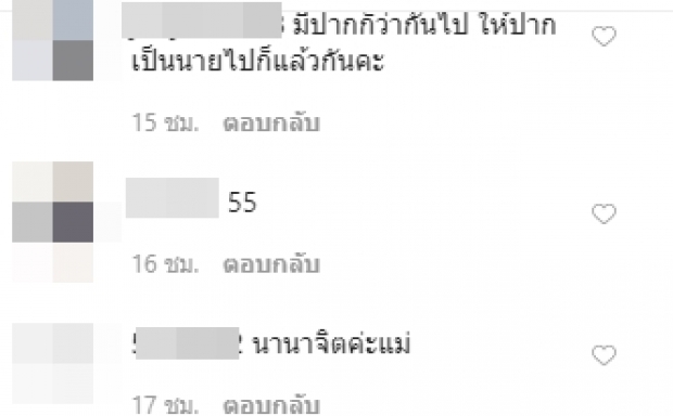 “บุ๋ม” ทนไม่ไหวปมข่าว “แพท” เปิดตัวหนุ่มใหม่