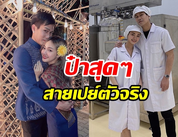 ทุ่มสุดตัว อาร์ ใจป้ำเปย์เงินเปิดธุรกิจให้ น้องเอื่อย 