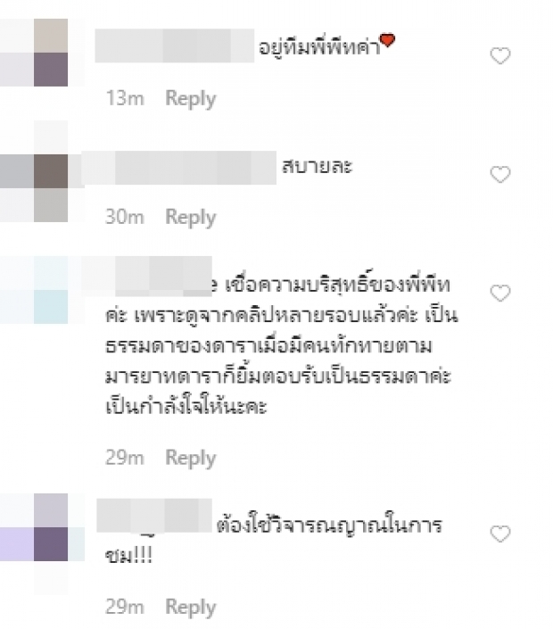 “ภรรยาพีท” แจง ผ่าน ig ขอความเป็นธรรม!