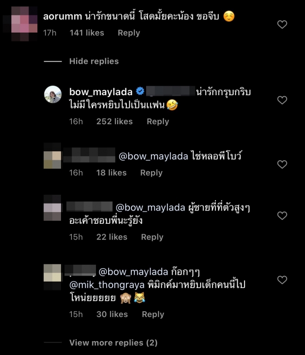 โบว์ ตอบยังไง เมื่อเจอคำถาม น่ารักขนาดนี้โสดรึป่าว 