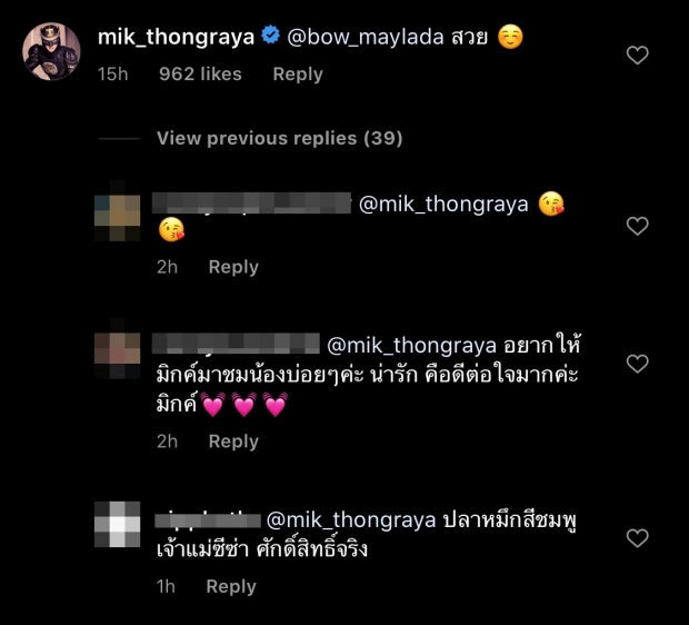 โบว์ ตอบยังไง เมื่อเจอคำถาม น่ารักขนาดนี้โสดรึป่าว 