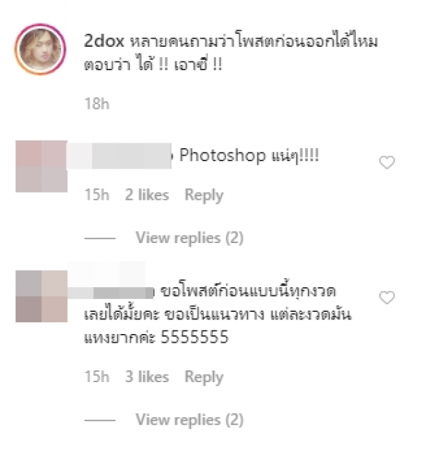 ‘สอง พาราด็อกซ์’ จัดให้ โพสต์เลขเด็ดก่อนวันรู้ผล