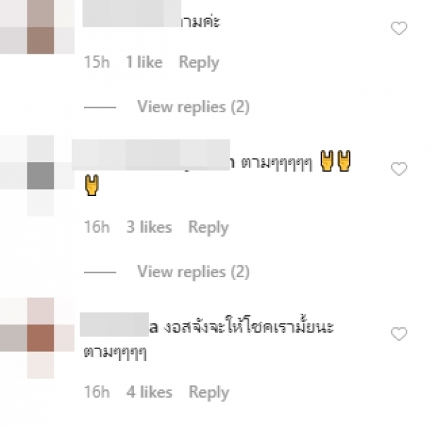 ‘สอง พาราด็อกซ์’ จัดให้ โพสต์เลขเด็ดก่อนวันรู้ผล