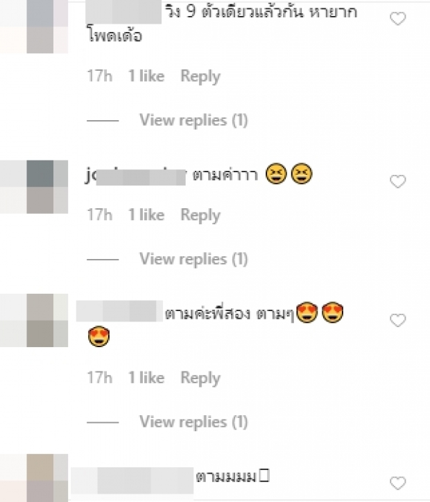 ‘สอง พาราด็อกซ์’ จัดให้ โพสต์เลขเด็ดก่อนวันรู้ผล