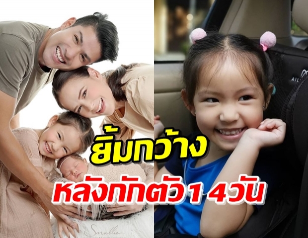 ‘แอน’ เผยอาการลูกสาว กลับไปเรียนหลักกักตัว 14 วัน