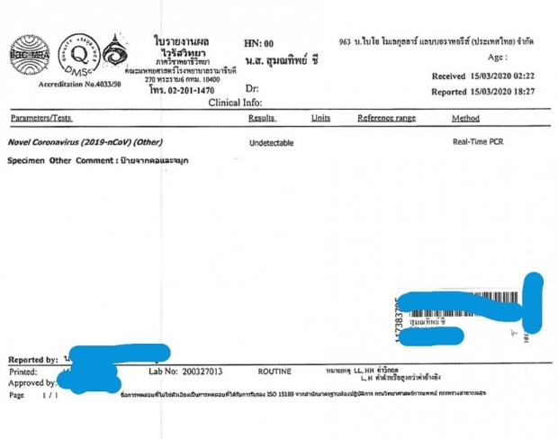 กุ๊บกิ๊บ โชว์ผลตรวจโควิด19 หลังใกล้ชิดครอบครัวเเมทธิว
