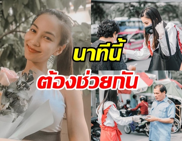 กรีน อัษฎาพร ควักเงินตัวเอง ผลิตหน้ากากอนามัยเเจกจ่าย 2,000 ชิ้น