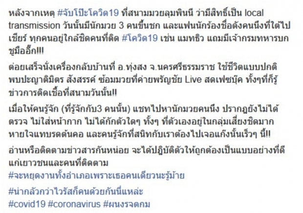 เจนนี่ ได้หมดถ้าสดชื่นไลฟ์สดแจง หลังคนลือติดโควิด-19(คลิป)