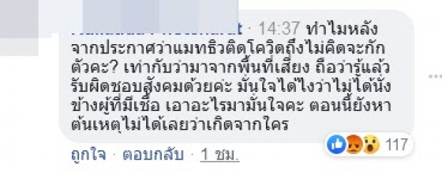 เจนนี่ ได้หมดถ้าสดชื่นไลฟ์สดแจง หลังคนลือติดโควิด-19(คลิป)