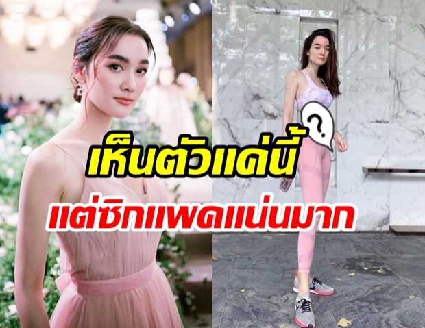 เดียร์น่า อวดหุ่นสุดเฟิร์ม เห็นตัวเล็กเเต่สัดส่วนเเน่นมาก 