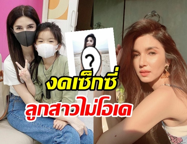  โบว์ แวนดา อวดความเซ็กซี่เบาๆ แต่สุดท้ายโดน น้องมะลิ เบรค สั่งลบทันที