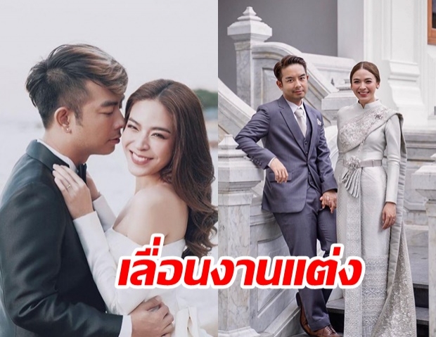 พิษโควิดเล่นงาน กวาง-น้ำหวาน ขอเลื่อนงานแต่ง หาฤกษ์ใหม่ในปีนี้