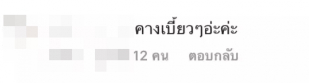 ขนมจีน ตอกกลับนิ่มๆแต่หน้าสั่น หลังโดนแขวะหน้าเบี้ยว!?!