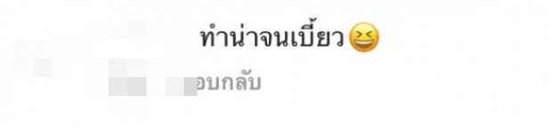 ขนมจีน ตอกกลับนิ่มๆแต่หน้าสั่น หลังโดนแขวะหน้าเบี้ยว!?!