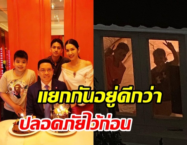 ปลอดภัยไว้ก่อน นุสบา แยกอยู่กับ น้องปุณณ์-น้องกันต์ ลดเสี่ยงติดโควิด