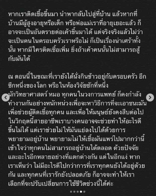 นิ้ง ชัญญา ประกาศ เข้าข่ายกลุ่มเสี่ยงโควิด-19