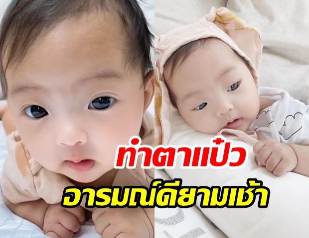 เจนี่ อัปเดตความน่ารักลูกสาว น้องโนล่าทำตาเเป๋วอารมณ์ดีสุดๆ(คลิป)