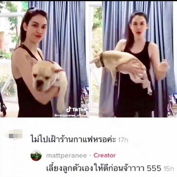 แมท ภีรนีย์ ตอบกลับชาวเน็ตสุดเจ็บ ทำเอาชาไปทั้งหน้า!?!