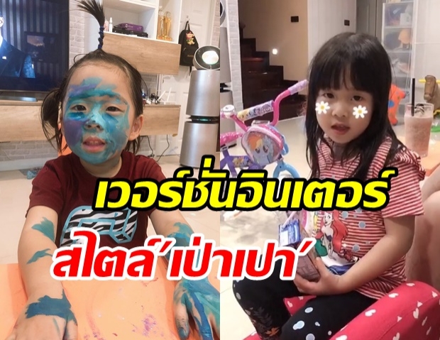 เป่าเปา โชว์ลูกคอเน้นๆ เพลงซุปเปอร์วาเลนไทน์ งานนี้ต้นฉบับยังอาย