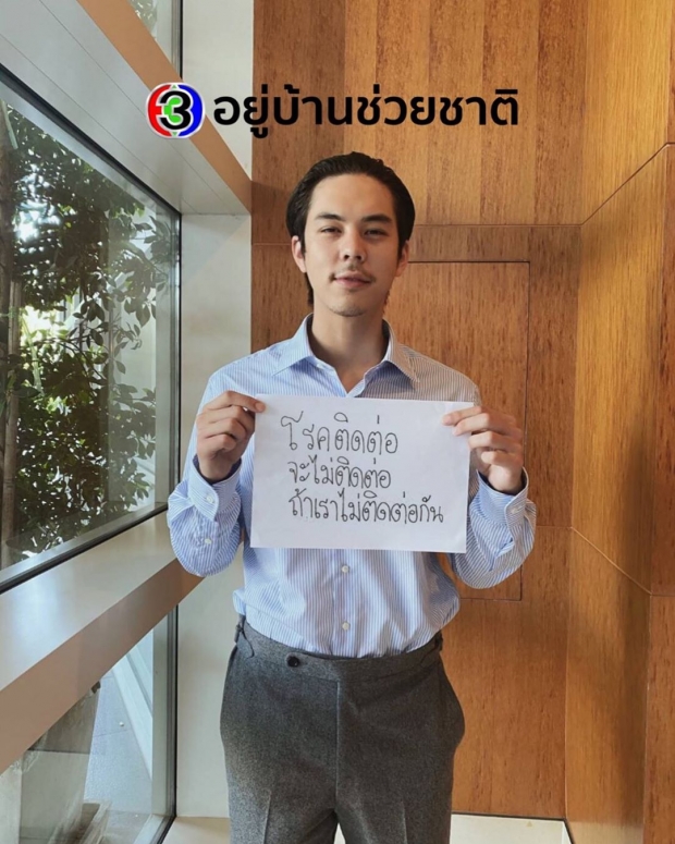 พีช ควงครอบครัว จิราธิวัฒน์ มอบชุดPPE-แอลกอฮอล์ ให้ รพ.จุฬา