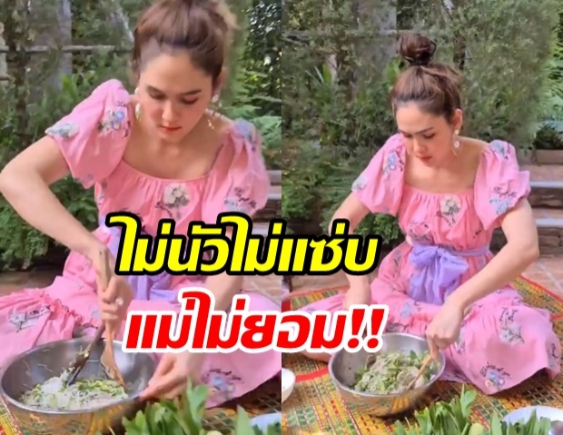 ชมพู่ พา สายฟ้า-พายุ ปูเสื่อจัดปิกนิก โชว์ฝีมือทำยำขนมจีน งานนี้จัดว่าเด็ด! 